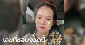 ข่าวหวย