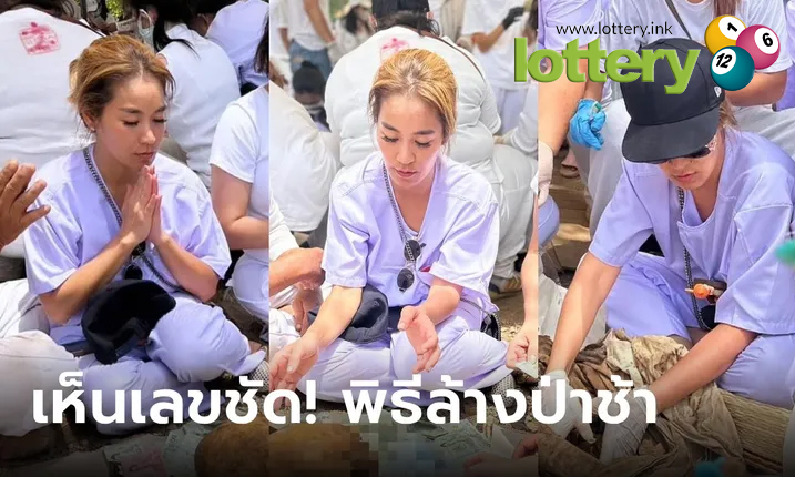 ข่าวหวยออไลน์